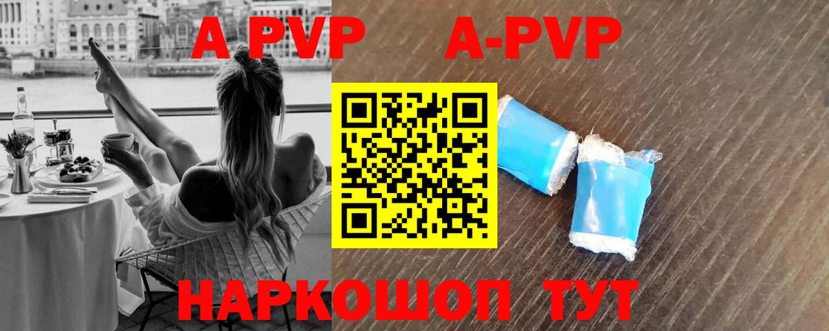 APVP мука  Вход с VPN  A-PVP кристаллы  Комсомольск-на-Амуре  Альфа ПВП крисы CK 