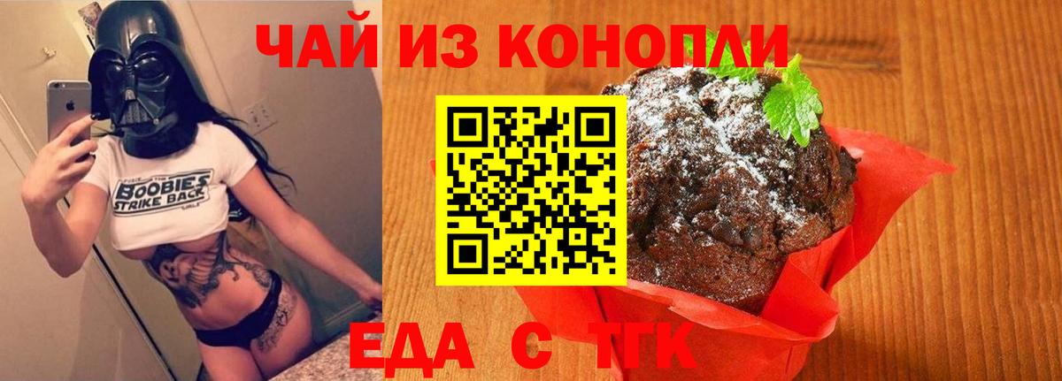 Cannafood конопля  Вход с VPN  Комсомольск-на-Амуре 