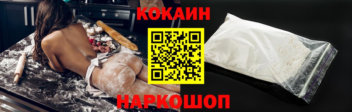 КОКАИН  КОКАИН 98%  Вход с VPN  КОКАИН Fish Scale  Комсомольск-на-Амуре 
