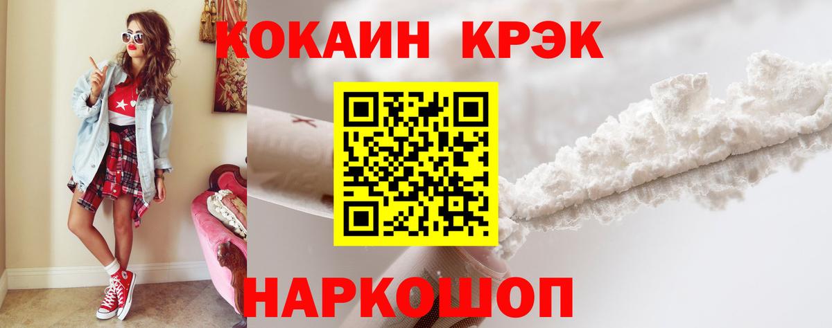 КОКАИН Перу Комсомольск-на-Амуре