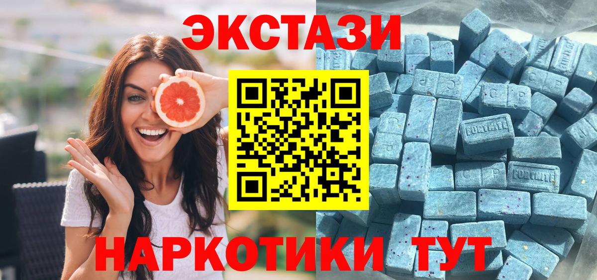 Комсомольск-на-Амуре  Экстази 300 mg  ЭКСТАЗИ 300 mg  Вход с VPN 
