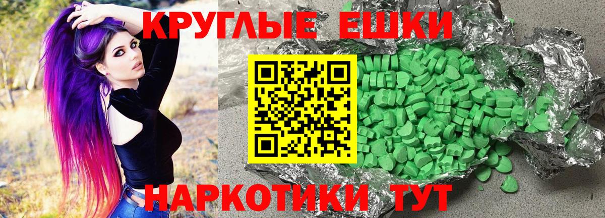 Экстази XTC Комсомольск-на-Амуре