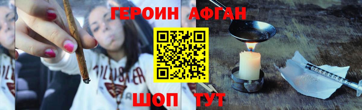 Комсомольск-на-Амуре  Героин VHQ  Вход с VPN 