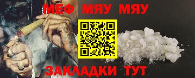 мефедрон мука Кинель