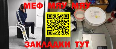 мефедрон мука Кинель