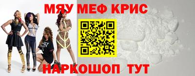 мефедрон мука Кинель