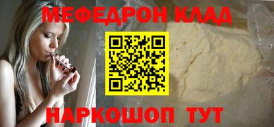 мефедрон мука Кинель