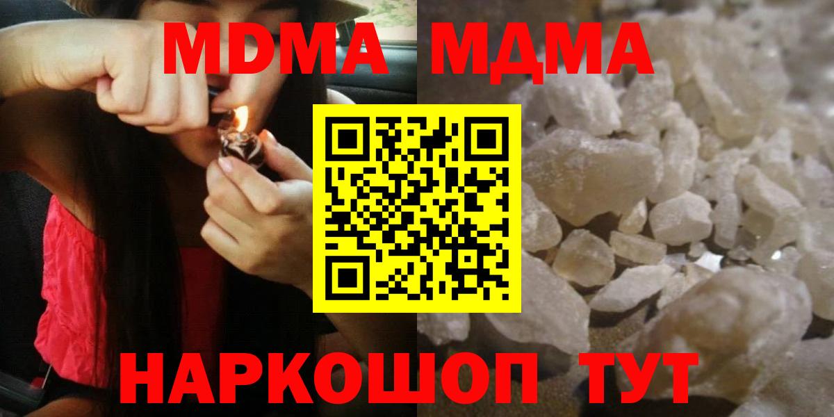 Комсомольск-на-Амуре  MDMA  Вход с VPN  МДМА VHQ  МДМА crystal 