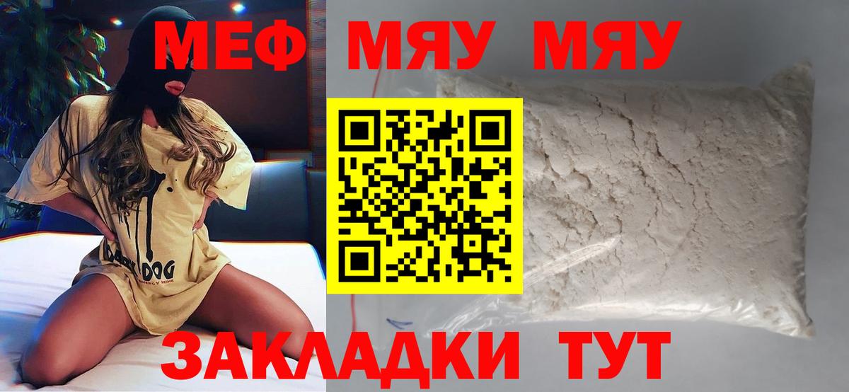 Меф кристаллы Комсомольск-на-Амуре