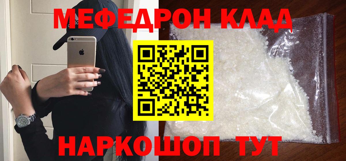 Меф VHQ  Мефедрон  Комсомольск-на-Амуре  Вход с VPN  МЕФ  Мефедрон мяу мяу 