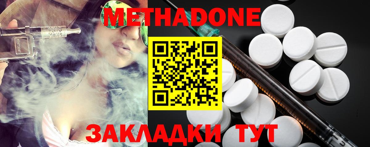 MEGA как войти  Метадон мёд  Вход с VPN  Комсомольск-на-Амуре  Метадон мёд 