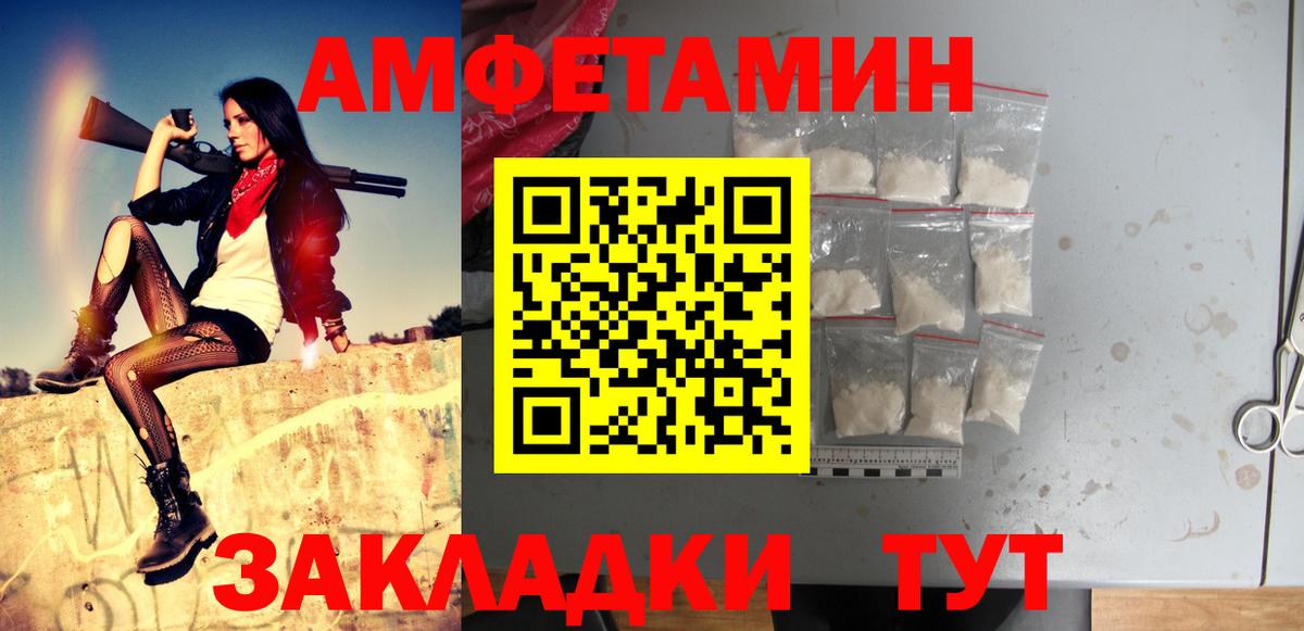 Первитин кристалл  Вход с VPN  Комсомольск-на-Амуре 