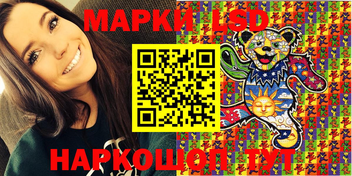 Наркотические марки 1,5мг  Марки N-bome  Комсомольск-на-Амуре  Вход с VPN  Наркотические марки 1,5мг 