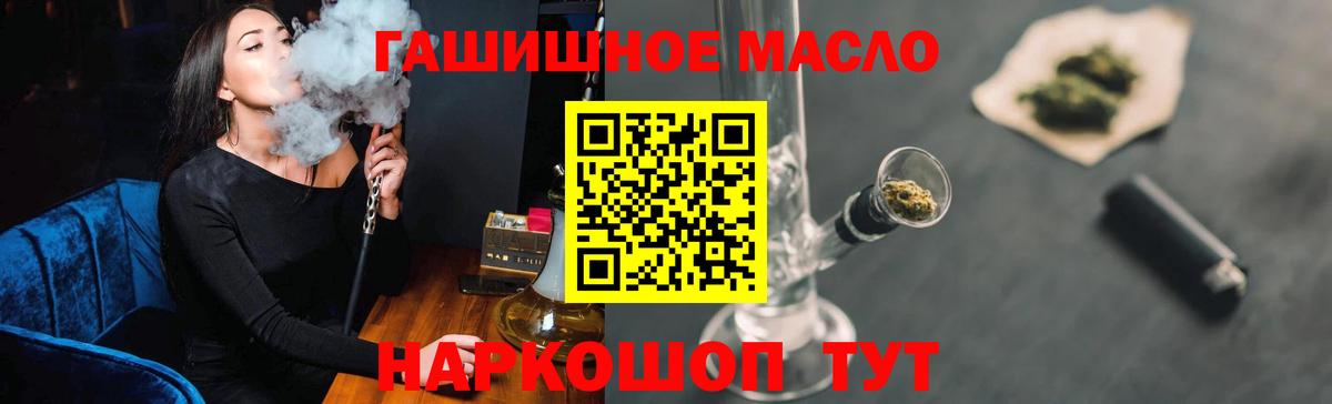 Дистиллят ТГК гашишное масло  Вход с VPN  Комсомольск-на-Амуре  Дистиллят ТГК вейп 